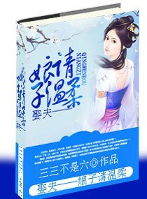 娶夫——娘子请温柔