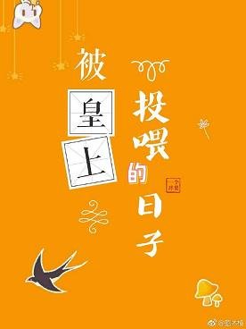 錦鯉太監線上掉馬