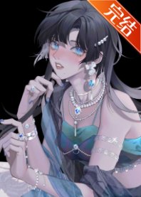 （综武侠同人）[综武侠]女主她都不是人